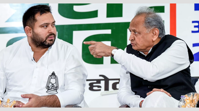 Tejashwi yadav and ashok gehlot.jpg