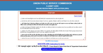 Upsc medical officer admit card 2025.jpg