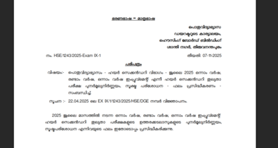 Kerala dhse result 2025.jpg