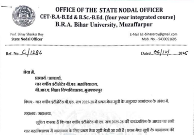 Bihar cet int bed merit list 2025 released at biharcetintbed brabuin check direct link to download h.png