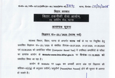 Btsc bihar staff nurse result 2025 to be released tomorrow for 11389 posts at btscbihargovin check s.png