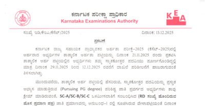 Kset 2025 document verification schedule released for sc candidates check dates here.jpg