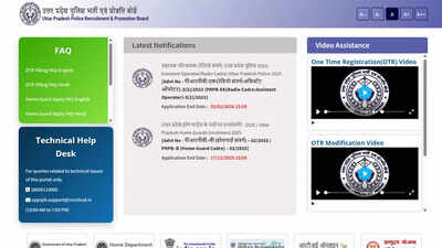 Up police sahayak parichalak 2025 notification released.jpg