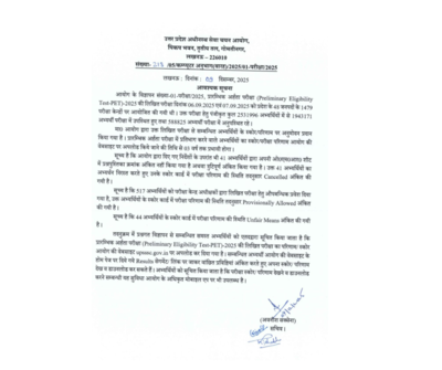 Uppsc pet result 2025.jpg