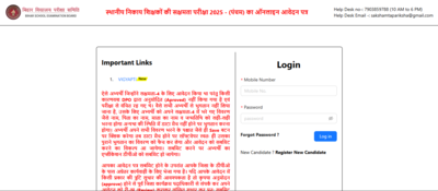 Bseb bihar sakshamta pariksha 5 registration ends today direct link to apply here.jpg