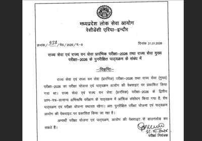 Mppsc fso 2026 result.jpg