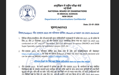 Neet ss result 2026.jpg