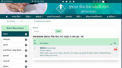 Gujarat gsssb cce 2026 out for clerical and supervisory group a b posts recruitment.jpg