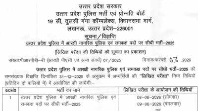 Uppbpb announces written exam dates for up police constable recruitment 2026.jpg