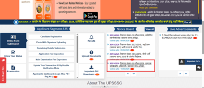 1774069562 upsssc recruitment 2026.jpg